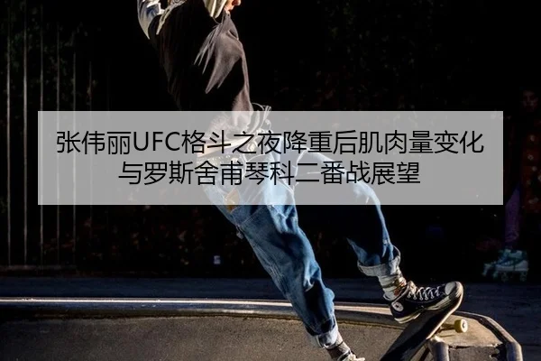 zhang-wei-li-ge-dou-zhi-ye-jiang-zhong-hou-ji-rou-liang-bian-hua-yu-luo-si-she-fu-qin-ke-er-fan-zhan-zhan-wang-2-988.jpg